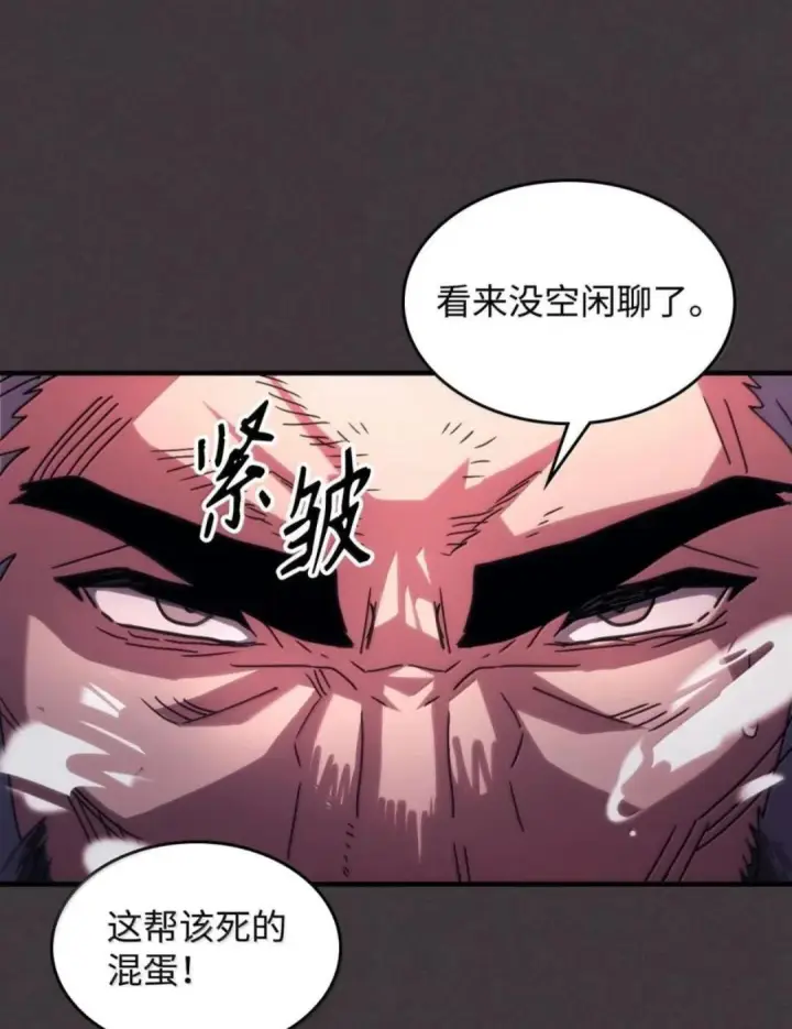 漫画《你懂什么叫躺平天花板吗?!》89 精锐登场第79张图