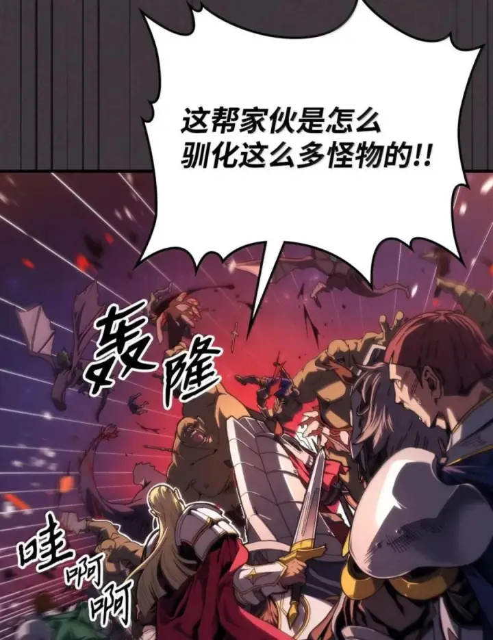 漫画《你懂什么叫躺平天花板吗?!》89 精锐登场第8张图