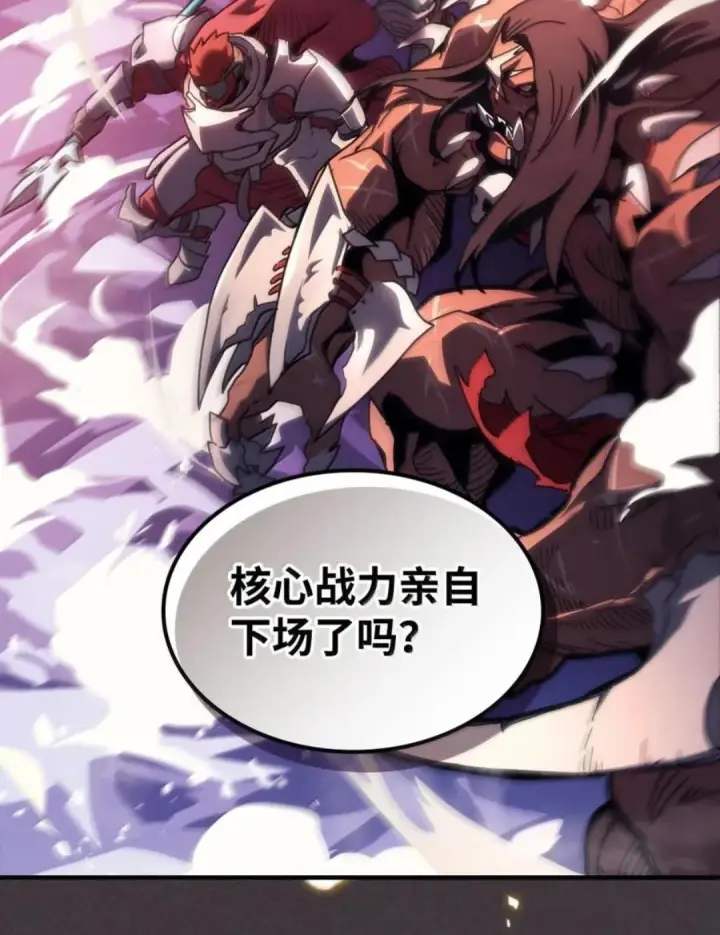 漫画《你懂什么叫躺平天花板吗?!》89 精锐登场第81张图