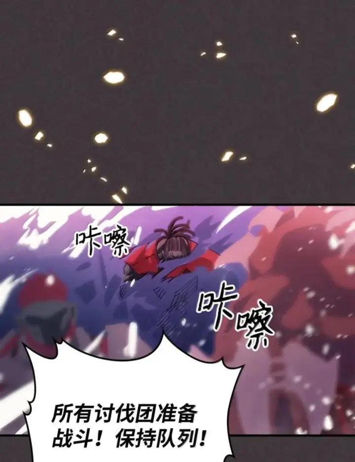 漫画《你懂什么叫躺平天花板吗?!》89 精锐登场第82张图