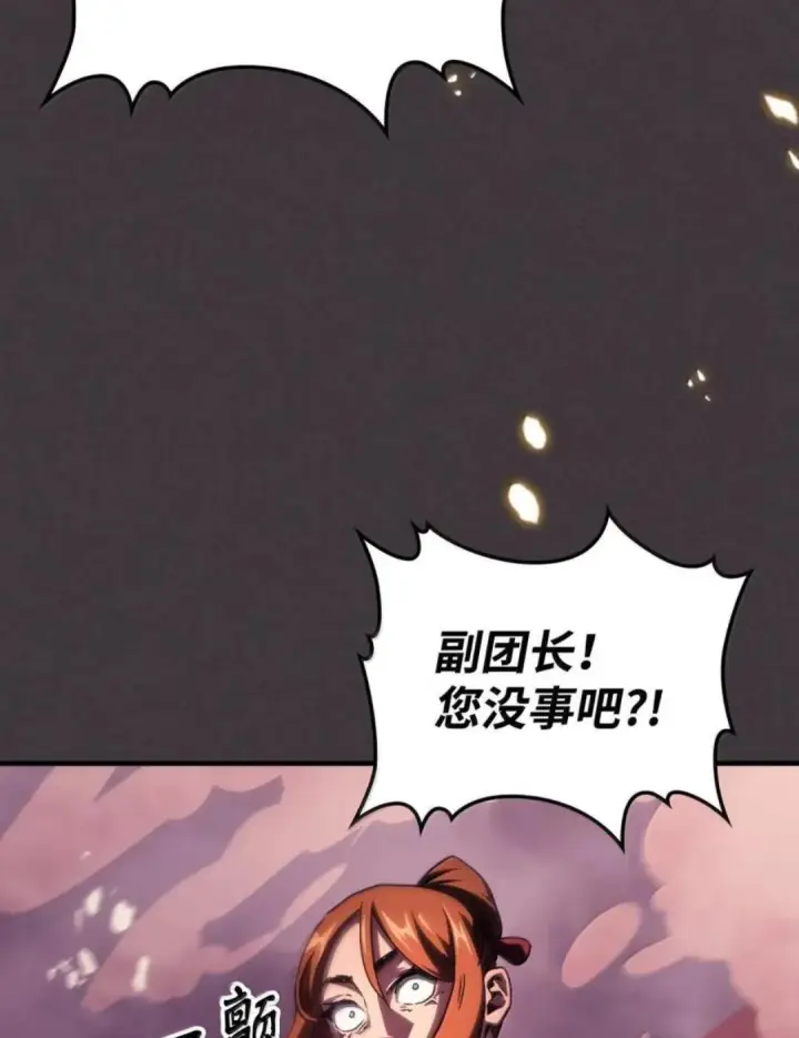 漫画《你懂什么叫躺平天花板吗?!》89 精锐登场第83张图
