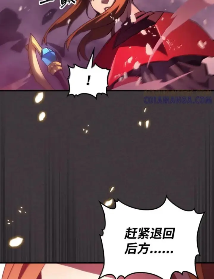 漫画《你懂什么叫躺平天花板吗?!》89 精锐登场第84张图