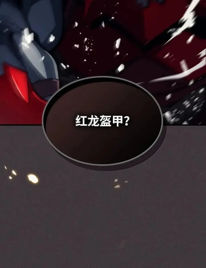 漫画《你懂什么叫躺平天花板吗?!》89 精锐登场第87张图