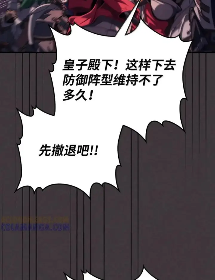 漫画《你懂什么叫躺平天花板吗?!》89 精锐登场第9张图