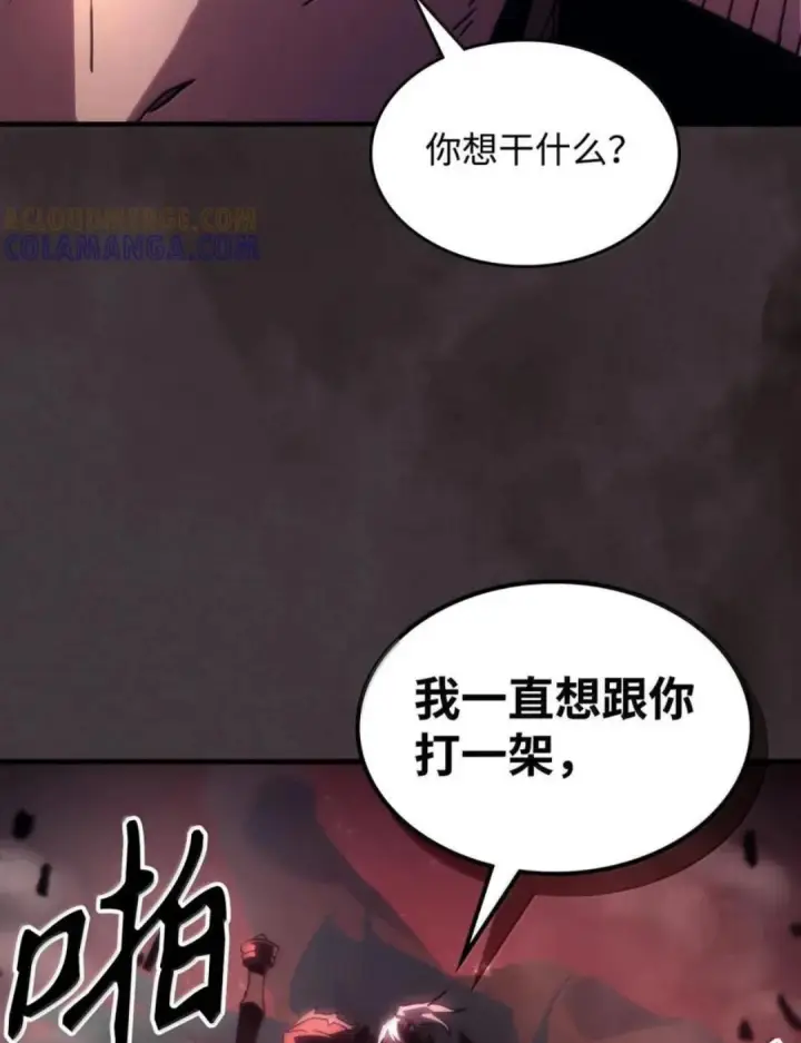 漫画《你懂什么叫躺平天花板吗?!》89 精锐登场第93张图