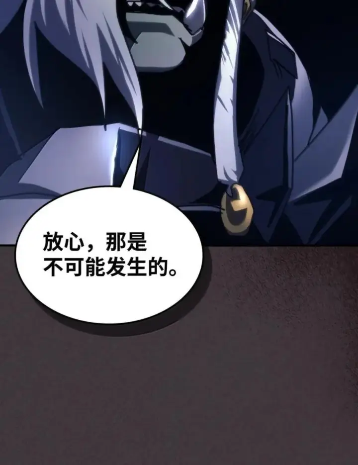 漫画《你懂什么叫躺平天花板吗?!》89 精锐登场第98张图