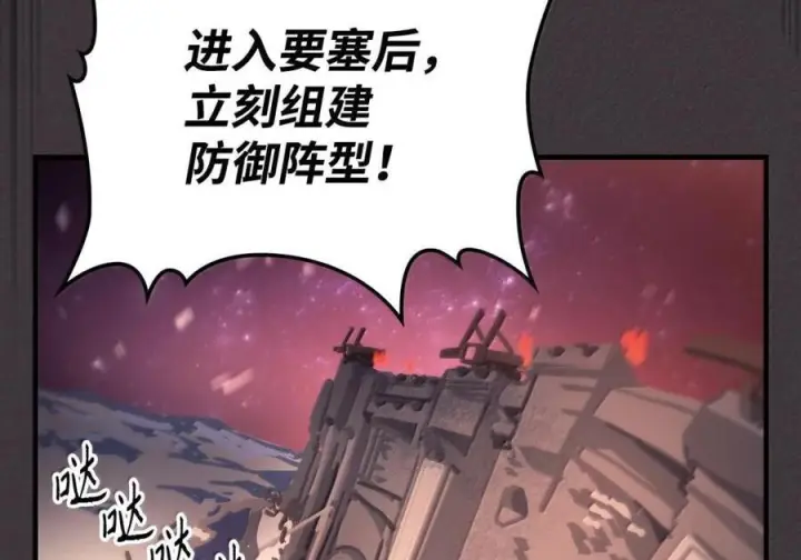 漫画《你懂什么叫躺平天花板吗?!》90 皇子之死第10张图