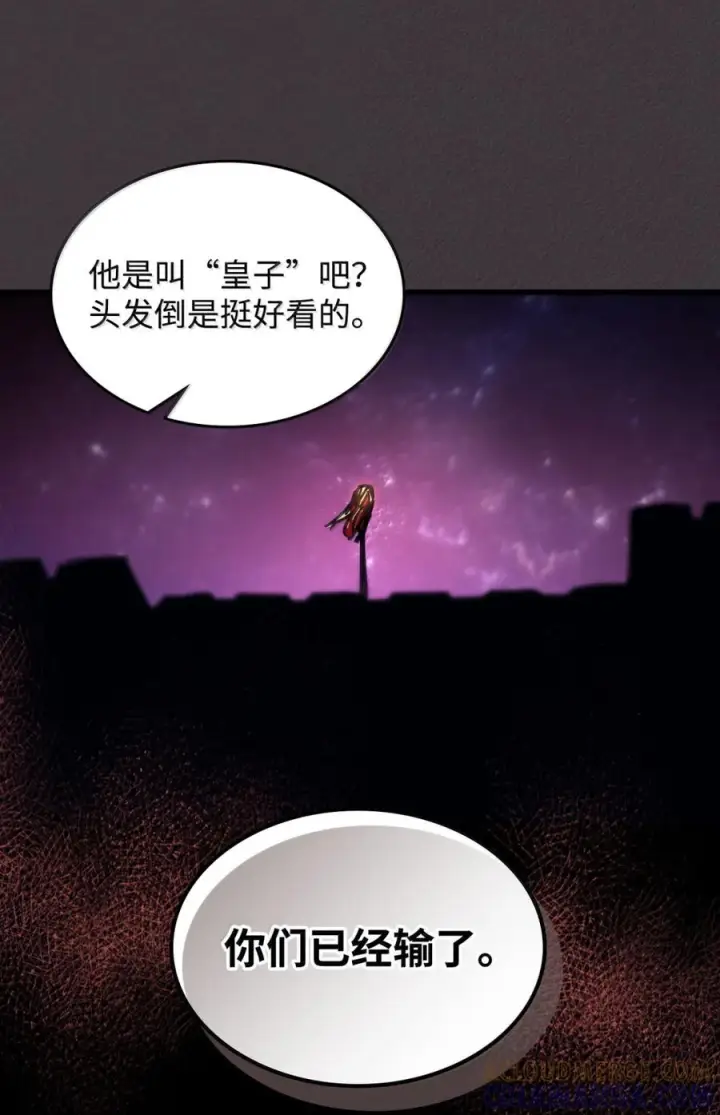 漫画《你懂什么叫躺平天花板吗?!》90 皇子之死第102张图