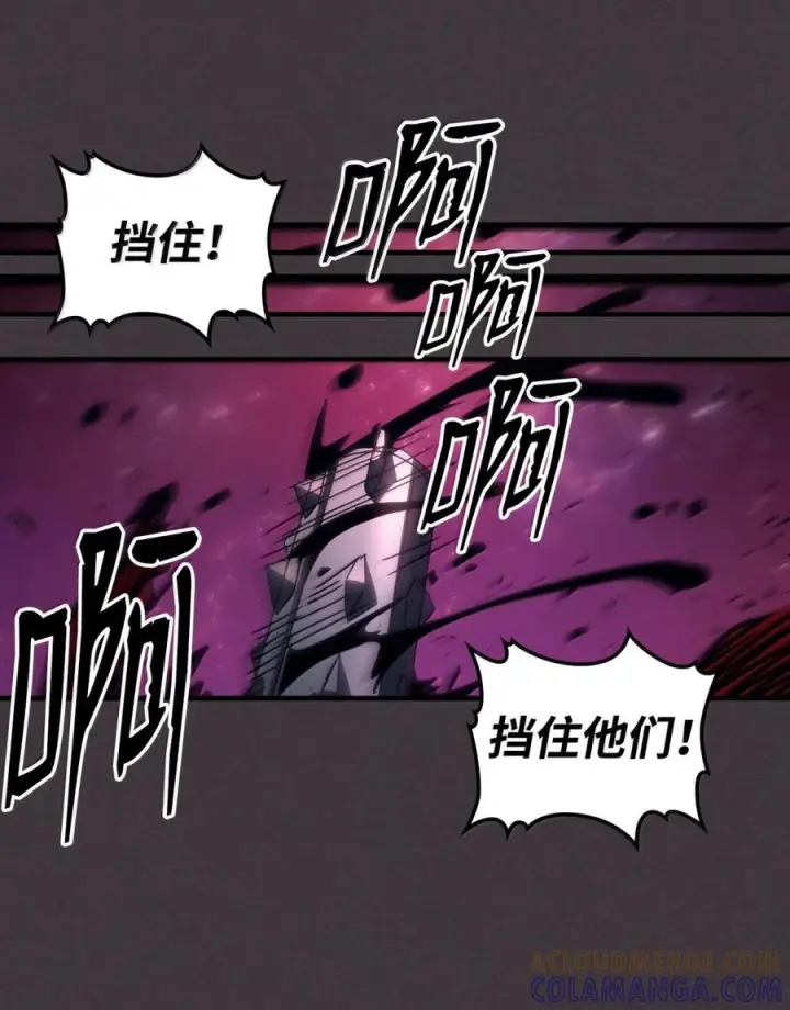 漫画《你懂什么叫躺平天花板吗?!》90 皇子之死第105张图