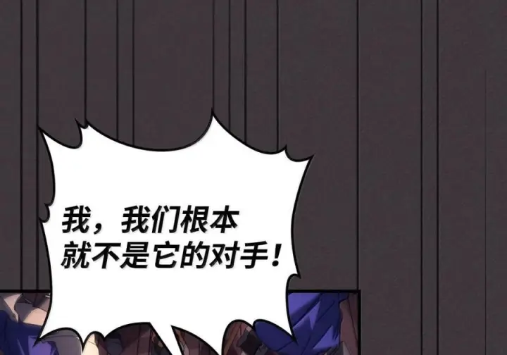 漫画《你懂什么叫躺平天花板吗?!》90 皇子之死第110张图