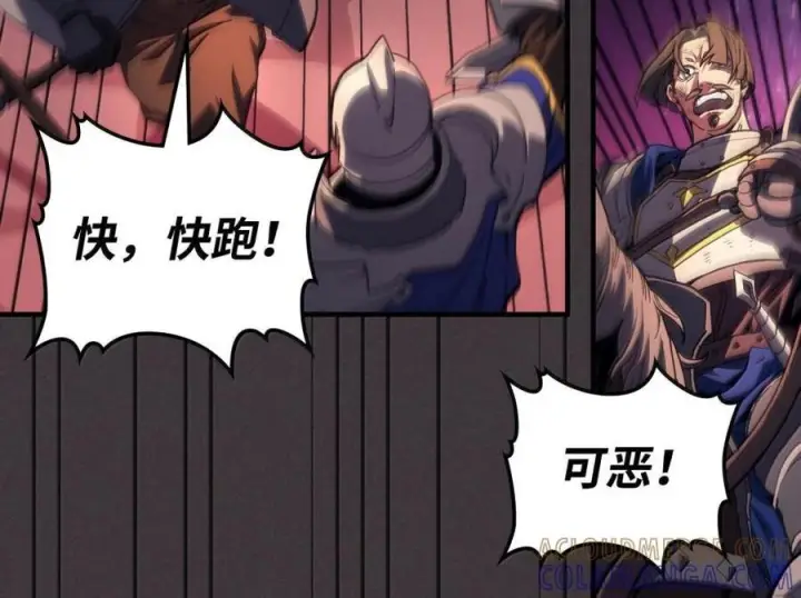 漫画《你懂什么叫躺平天花板吗?!》90 皇子之死第112张图