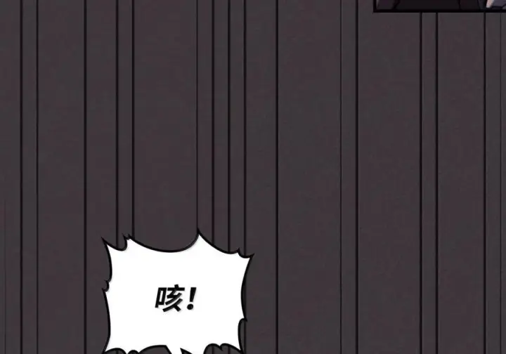漫画《你懂什么叫躺平天花板吗?!》90 皇子之死第113张图