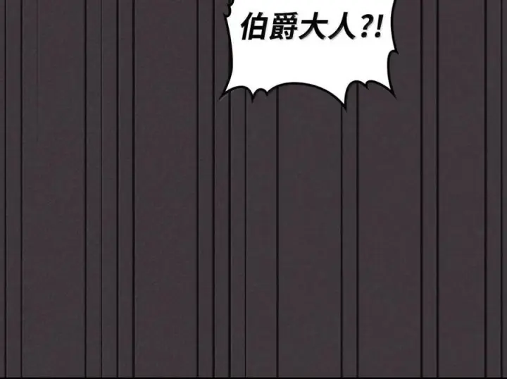 漫画《你懂什么叫躺平天花板吗?!》90 皇子之死第115张图