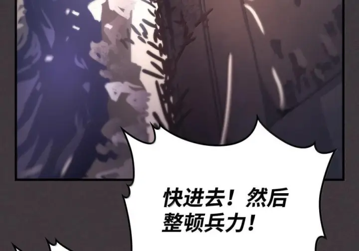 漫画《你懂什么叫躺平天花板吗?!》90 皇子之死第12张图