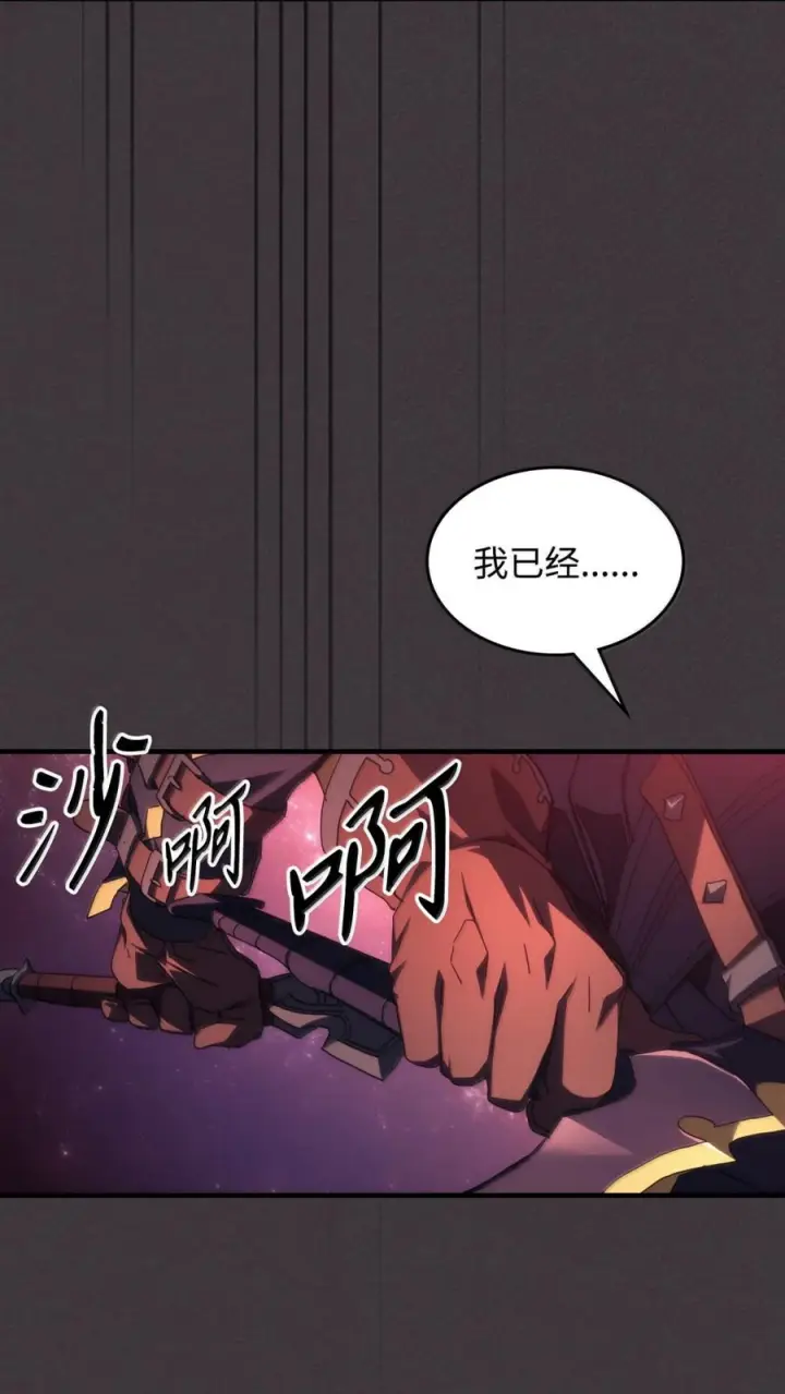 漫画《你懂什么叫躺平天花板吗?!》90 皇子之死第124张图