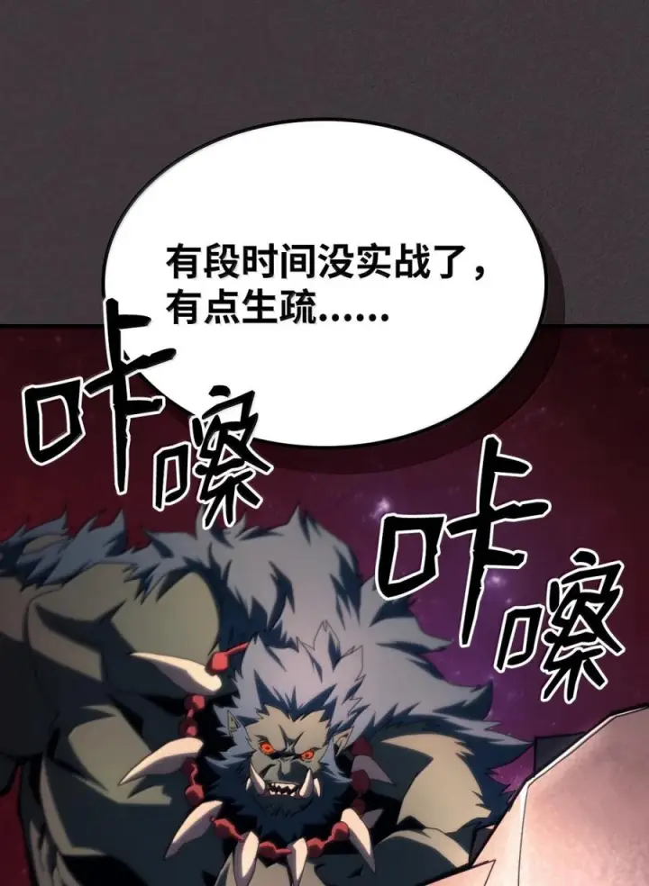 漫画《你懂什么叫躺平天花板吗?!》90 皇子之死第125张图