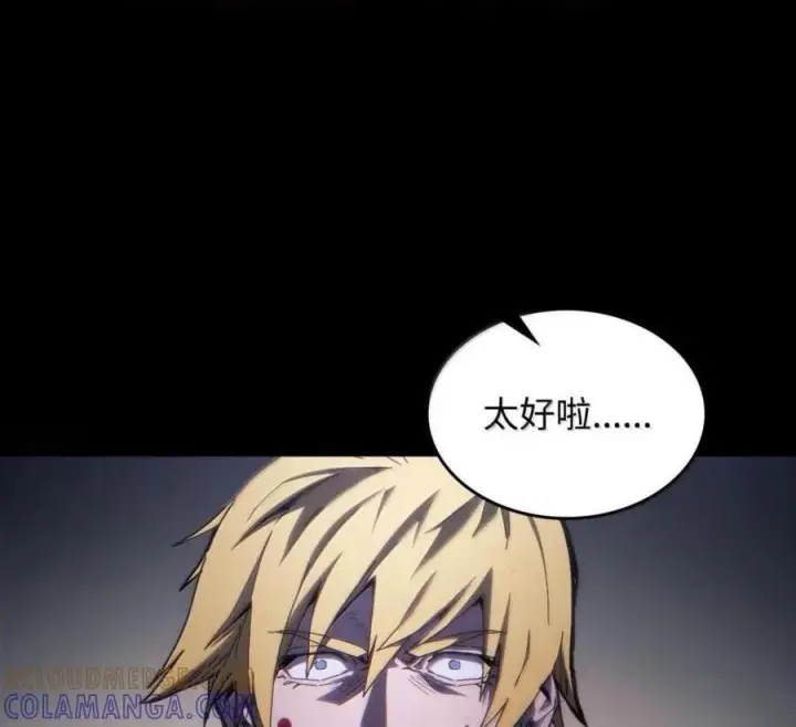 漫画《你懂什么叫躺平天花板吗?!》90 皇子之死第130张图