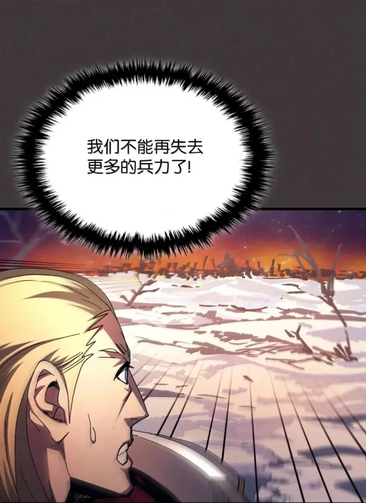 漫画《你懂什么叫躺平天花板吗?!》90 皇子之死第15张图