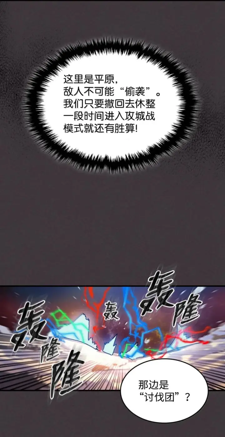 漫画《你懂什么叫躺平天花板吗?!》90 皇子之死第16张图