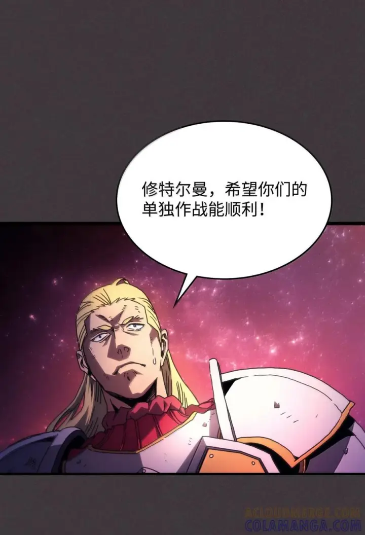 漫画《你懂什么叫躺平天花板吗?!》90 皇子之死第17张图