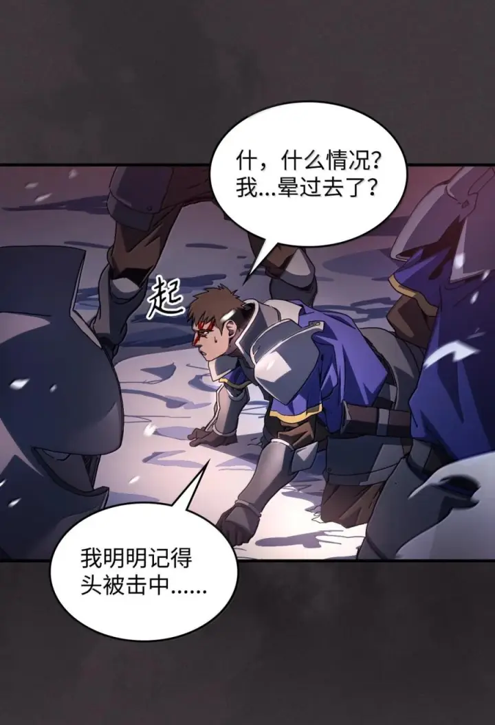 漫画《你懂什么叫躺平天花板吗?!》90 皇子之死第2张图