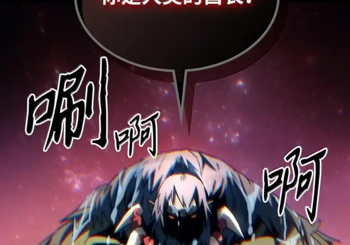 漫画《你懂什么叫躺平天花板吗?!》90 皇子之死第28张图