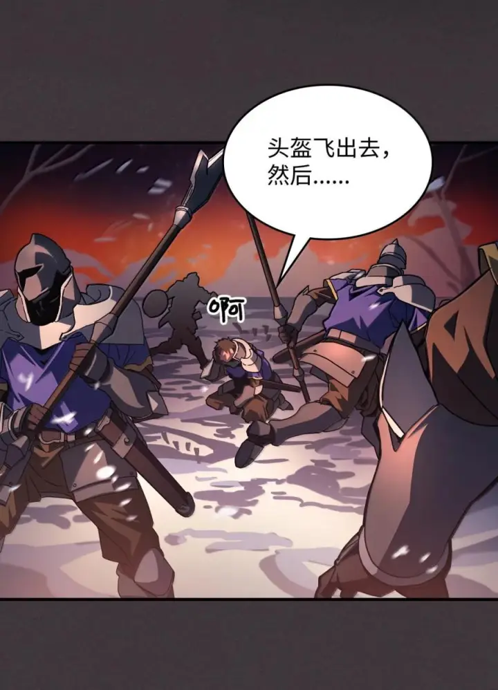 漫画《你懂什么叫躺平天花板吗?!》90 皇子之死第3张图