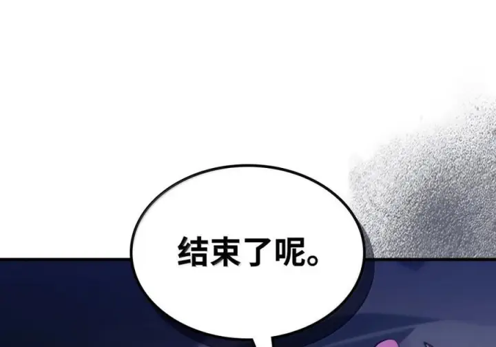 漫画《你懂什么叫躺平天花板吗?!》90 皇子之死第36张图