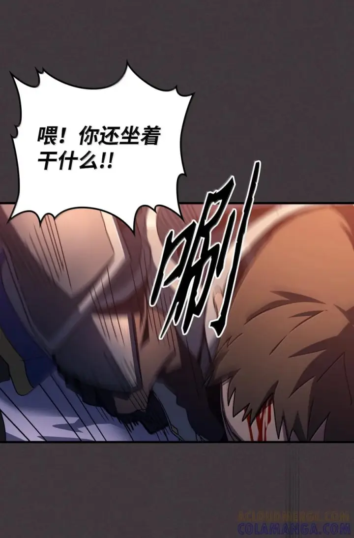 漫画《你懂什么叫躺平天花板吗?!》90 皇子之死第4张图