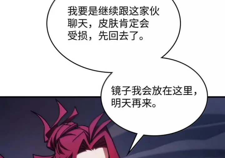 漫画《你懂什么叫躺平天花板吗?!》90 皇子之死第41张图