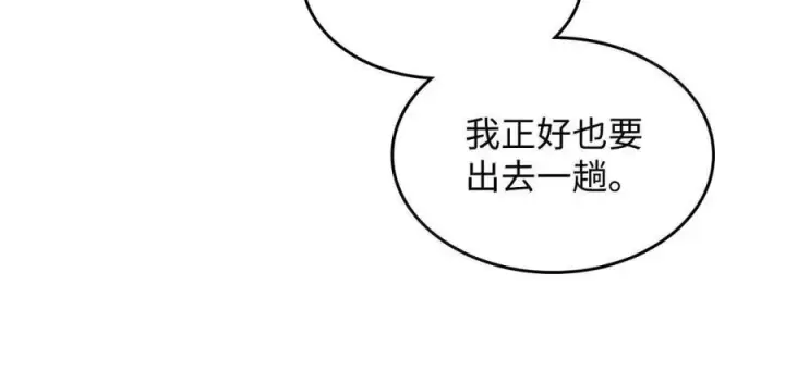 漫画《你懂什么叫躺平天花板吗?!》90 皇子之死第43张图