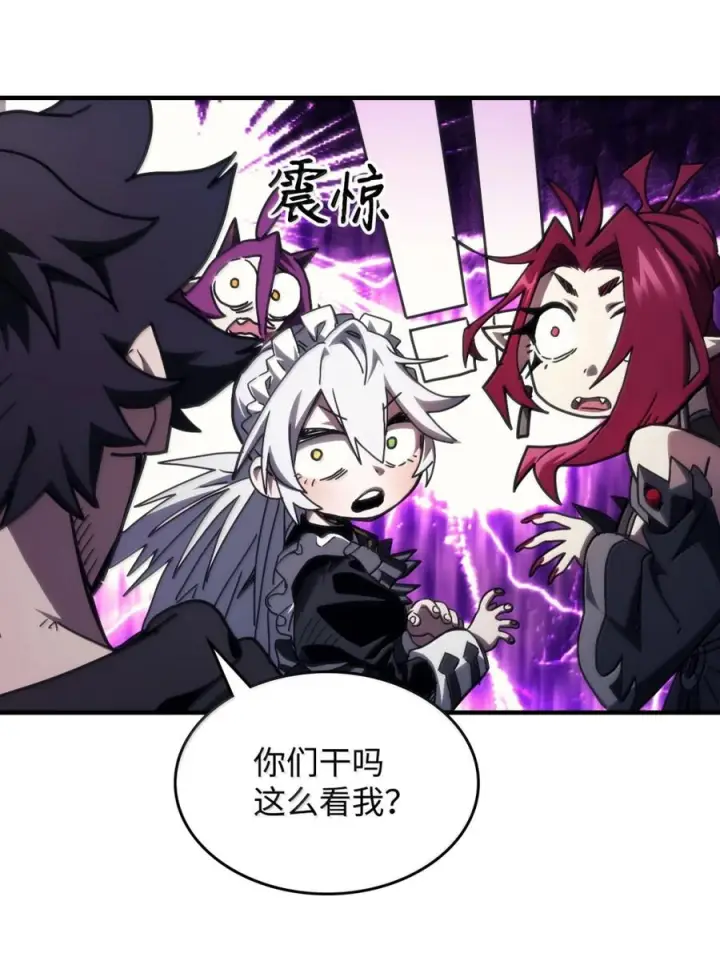 漫画《你懂什么叫躺平天花板吗?!》90 皇子之死第44张图
