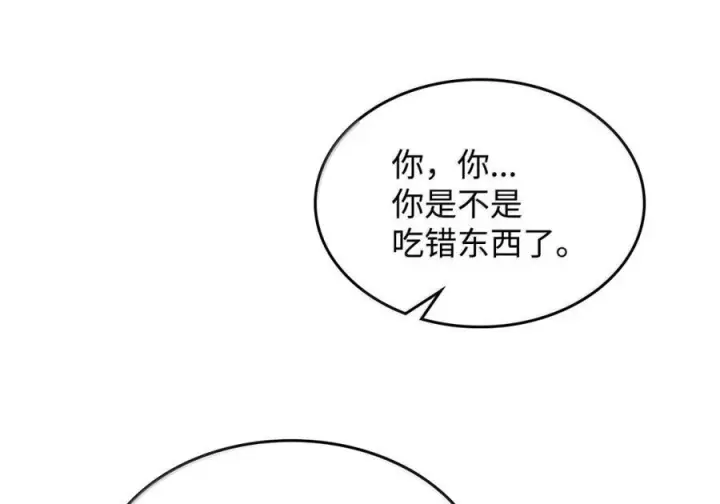 漫画《你懂什么叫躺平天花板吗?!》90 皇子之死第45张图