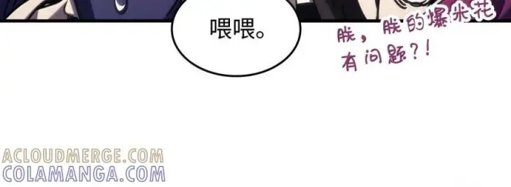 漫画《你懂什么叫躺平天花板吗?!》90 皇子之死第48张图