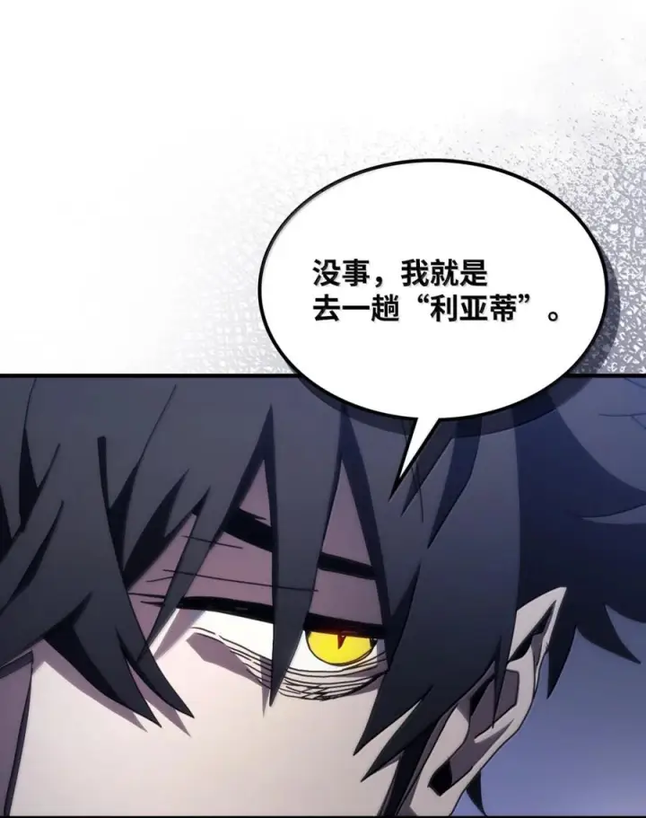 漫画《你懂什么叫躺平天花板吗?!》90 皇子之死第49张图