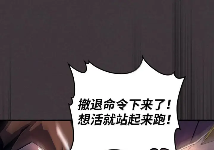 漫画《你懂什么叫躺平天花板吗?!》90 皇子之死第5张图