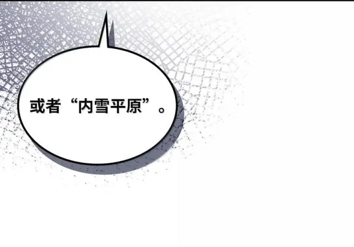 漫画《你懂什么叫躺平天花板吗?!》90 皇子之死第50张图