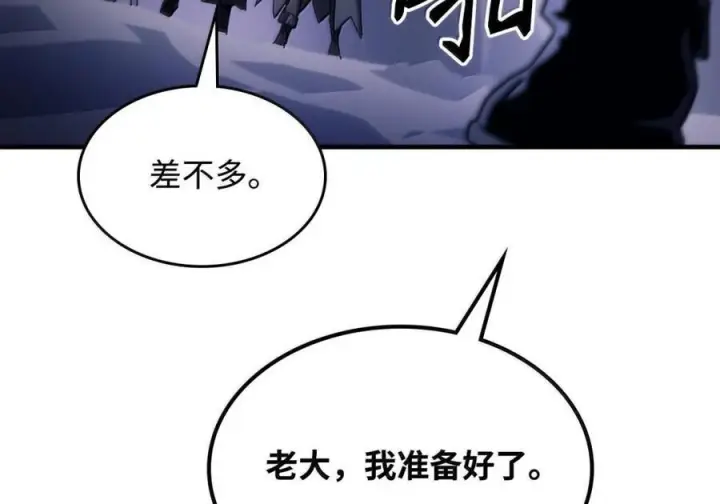 漫画《你懂什么叫躺平天花板吗?!》90 皇子之死第52张图