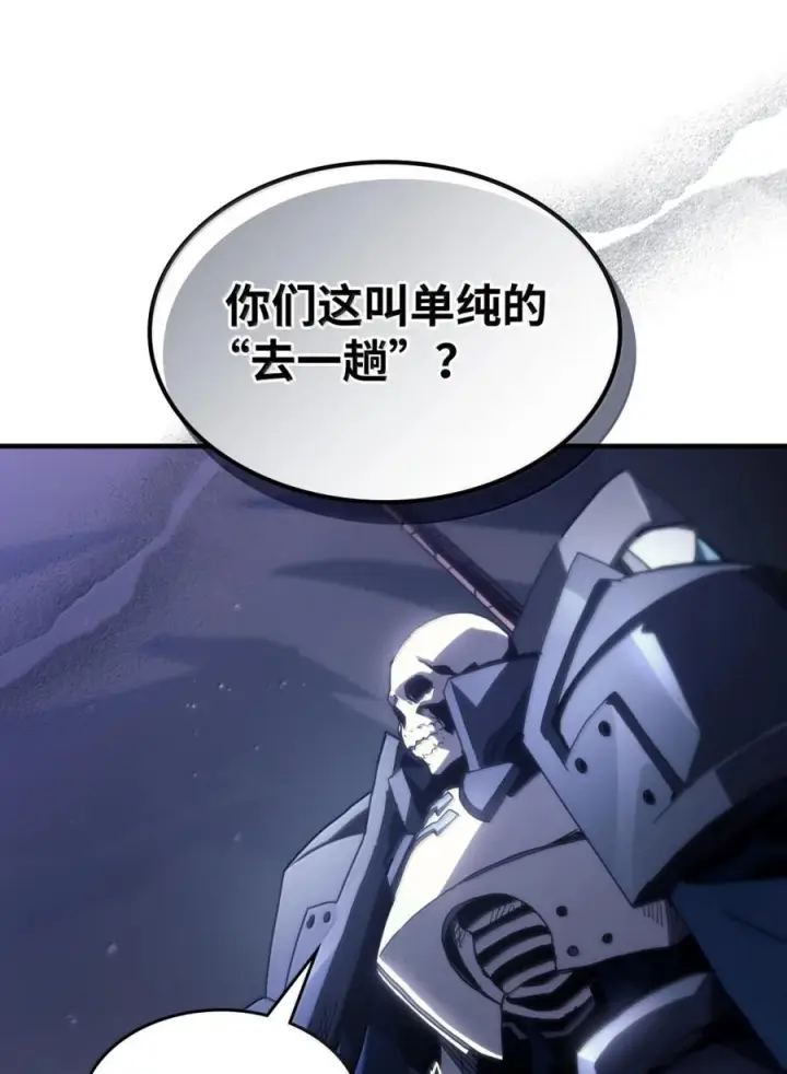 漫画《你懂什么叫躺平天花板吗?!》90 皇子之死第55张图