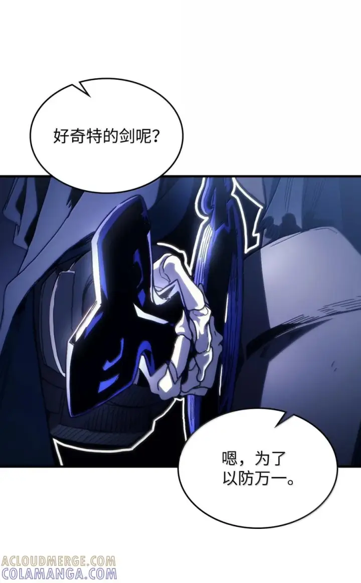 漫画《你懂什么叫躺平天花板吗?!》90 皇子之死第57张图