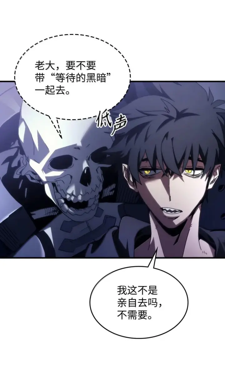 漫画《你懂什么叫躺平天花板吗?!》90 皇子之死第58张图
