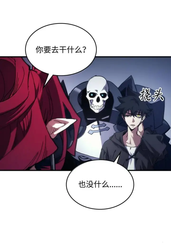漫画《你懂什么叫躺平天花板吗?!》90 皇子之死第59张图