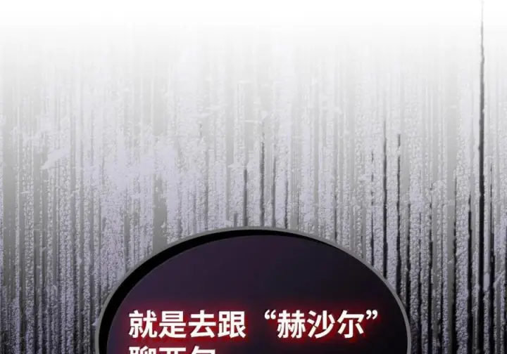 漫画《你懂什么叫躺平天花板吗?!》90 皇子之死第60张图