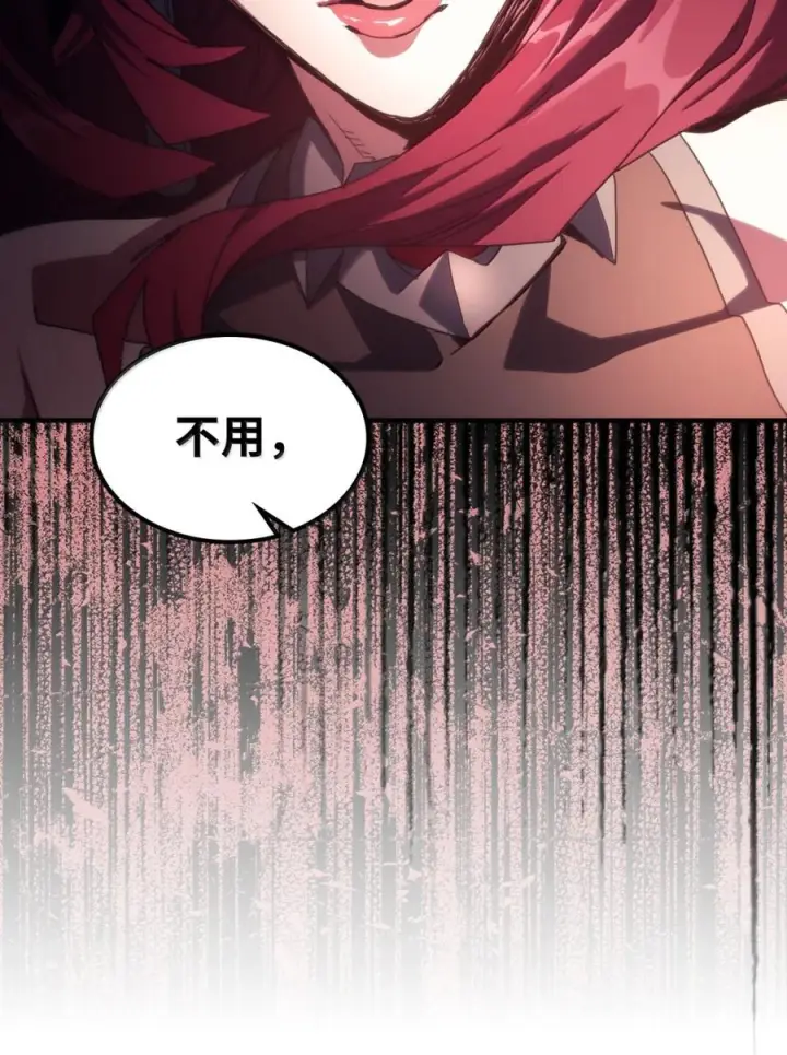 漫画《你懂什么叫躺平天花板吗?!》90 皇子之死第65张图