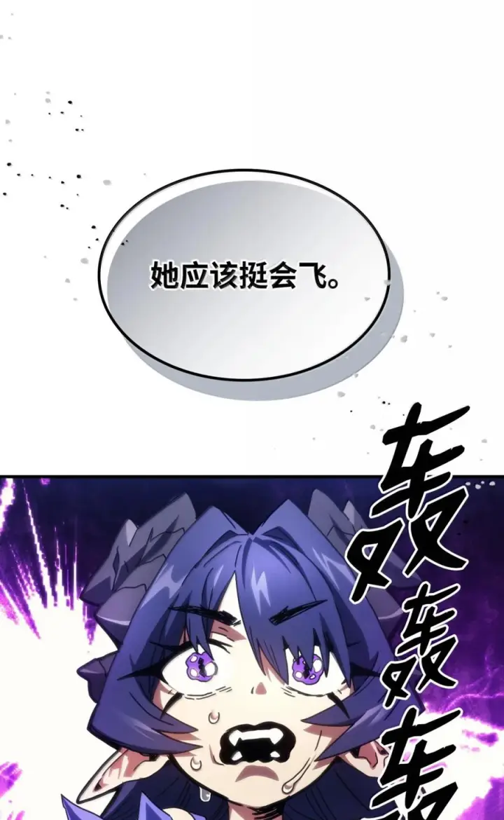 漫画《你懂什么叫躺平天花板吗?!》90 皇子之死第69张图