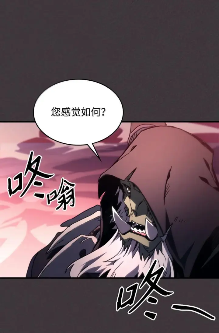 漫画《你懂什么叫躺平天花板吗?!》90 皇子之死第73张图