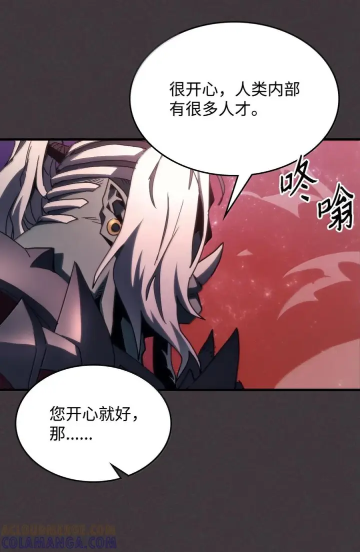 漫画《你懂什么叫躺平天花板吗?!》90 皇子之死第74张图