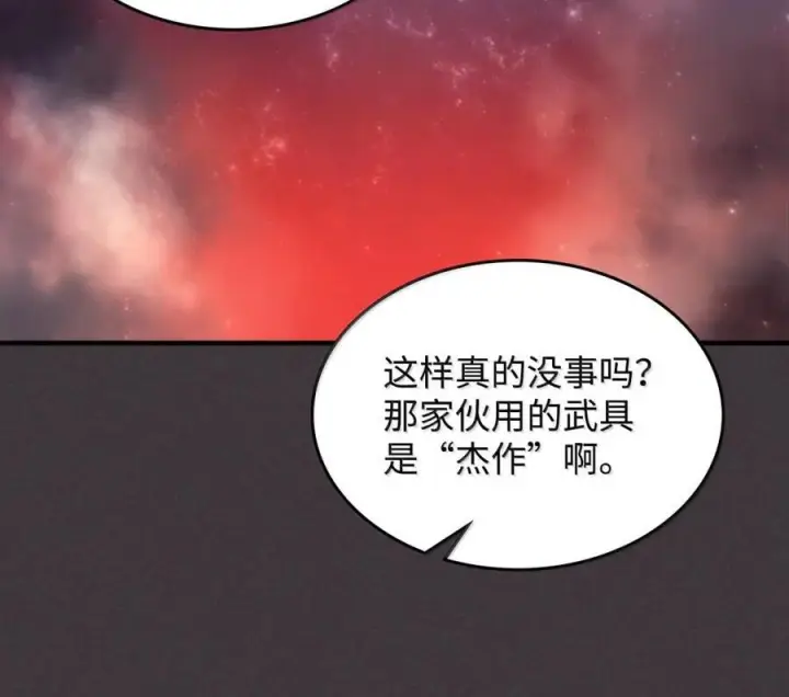 漫画《你懂什么叫躺平天花板吗?!》90 皇子之死第78张图