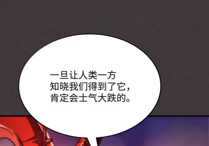 漫画《你懂什么叫躺平天花板吗?!》90 皇子之死第79张图