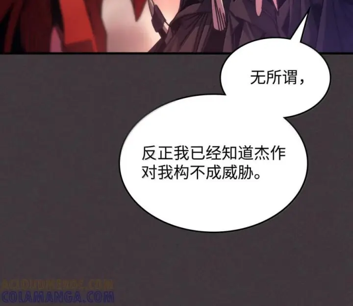 漫画《你懂什么叫躺平天花板吗?!》90 皇子之死第81张图